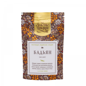 Бадьян (Анис звездчатый) целый (Star anise) Золото Индии, 20 г.