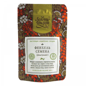 Фенхель семена Золото Индии (Fennel seeds), 30 г.