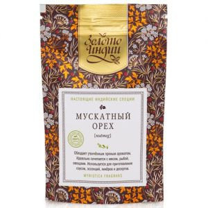 Мускатный орех целый (Nutmeg) Золото Индии, 30 г.