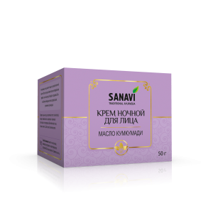 Крем ночной для лица масло кумкумади Санави (Sanavi) 50г.